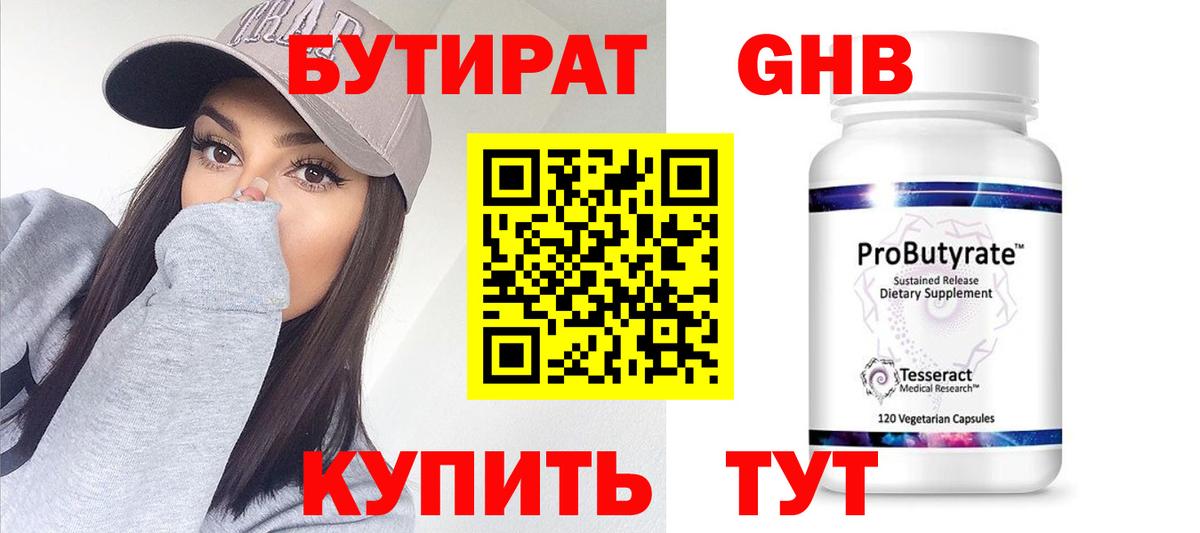 Славгород  БУТИРАТ буратино  Вход с VPN 