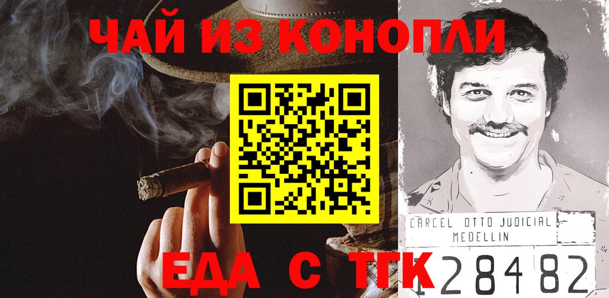 Canna-Cookies марихуана  Вход с VPN  Славгород 