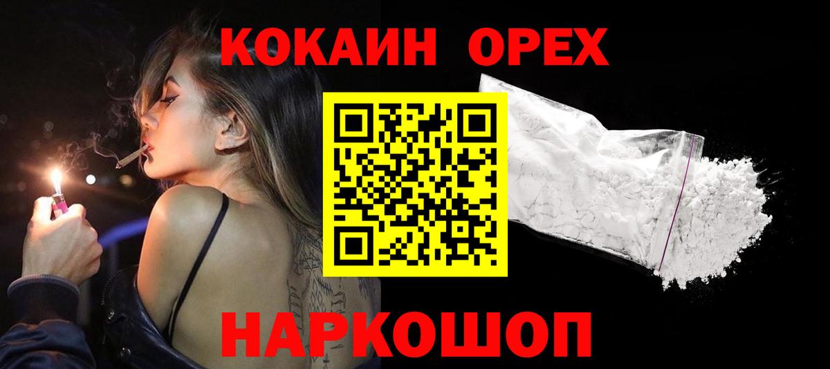 Cocaine VHQ Славгород
