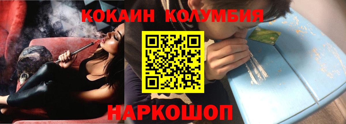 КОКАИН  Вход с VPN  Славгород  где продают   Cocaine 98%  Cocaine FishScale 