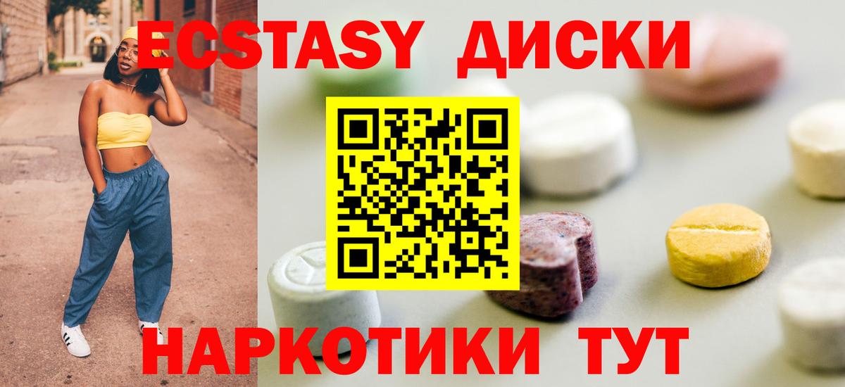 ЭКСТАЗИ  Экстази mix  Славгород  Вход с VPN  Ecstasy Дубай 