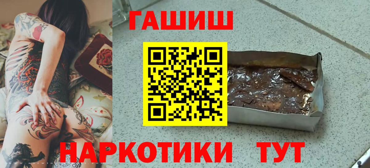 Гашиш hashish Славгород