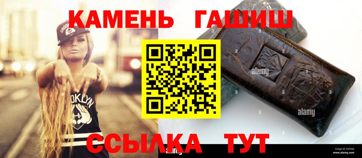 Славгород  ГАШ убойный  Вход с VPN 