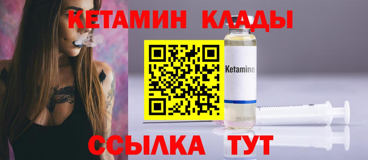 КЕТАМИН ketamine  Вход с VPN  KRAKEN рабочий сайт  Славгород 