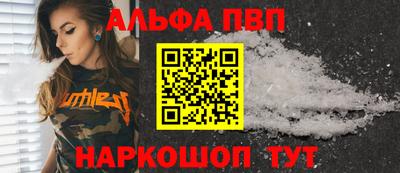 альфа пвп Бугуруслан