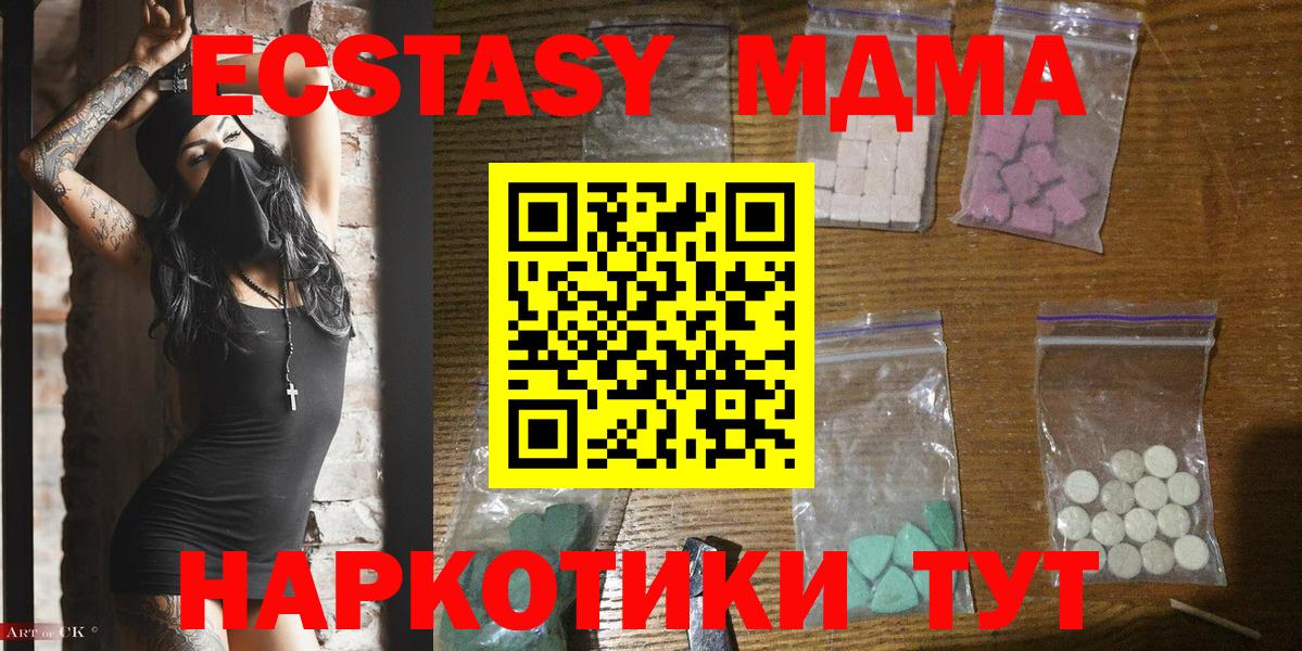 МДМА  МДМА кристаллы  Славгород  Вход с VPN  МДМА кристаллы 