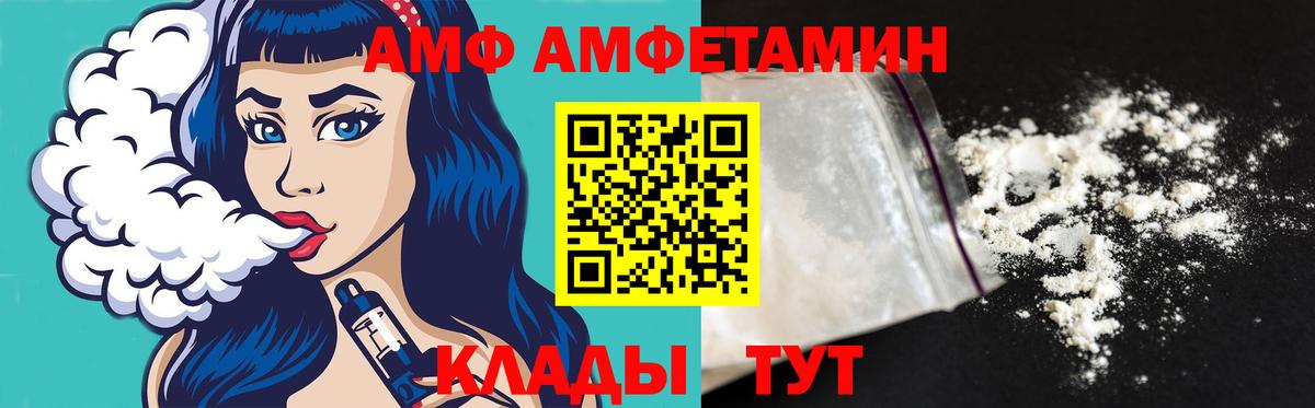 МЕТАМФЕТАМИН пудра  Вход с VPN  Славгород 