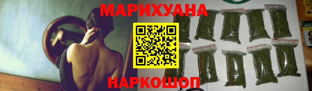 Шишки марихуана Amnesia Славгород